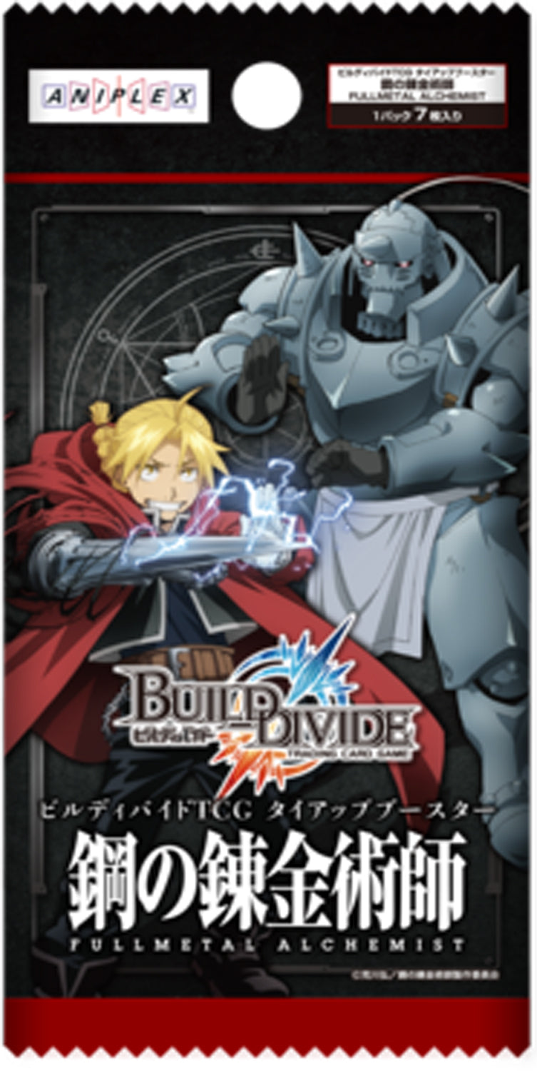 「鋼の錬金術師 FULLMETAL ALCHEMIST」