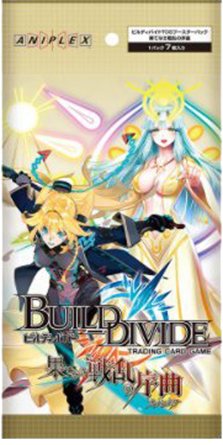 BT1 果てなき戦乱の序曲