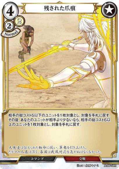 【BD】残された爪痕【R】A-B6-58