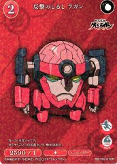 [BDB] Sign of Counterattack Lagann [R] BB-TGL-072R