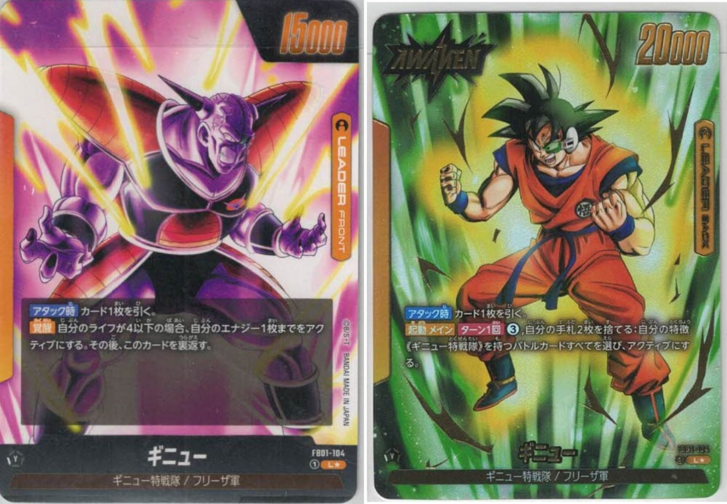 [DBFW] Ginyu [L★/Parallel] FB01-104