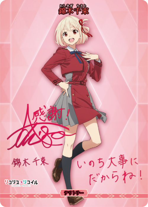 【BDB】日常の一幕 / 錦木千束【BT】BB-LR-003aBT