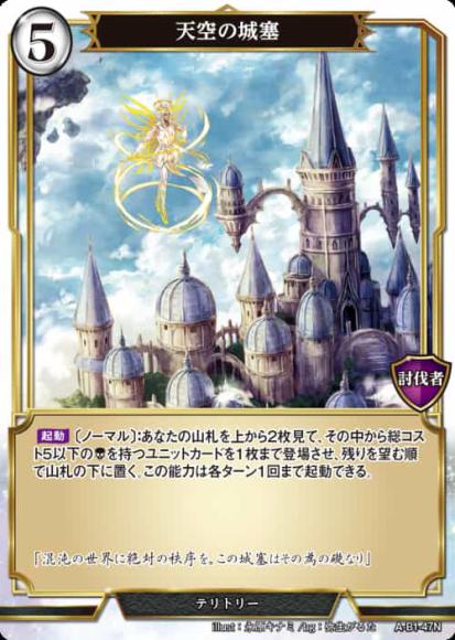 【BD】天空の城塞 / ダグラーク【N】A-B1-47N