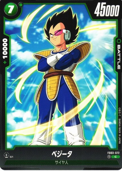 [DBFW] Vegeta [C] FB03-072