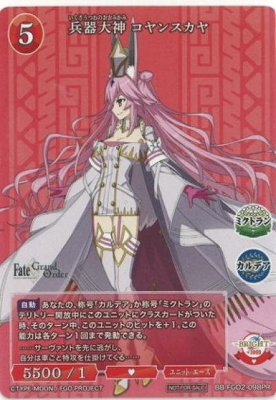 【BDB】兵器大神 コヤンスカヤ【PR】BB-FGO2-098PR