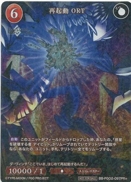 【BDB】再起動 ORT【PR+】BB-FGO2-097PR+