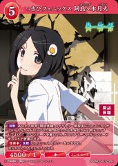 【BDB】つきひフェニックス 阿良々木月火【SR+】BB-MGS-072SR+