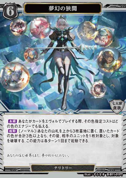 【BD】夢幻の狭間/ブルーム【PT】B-B11-01PT