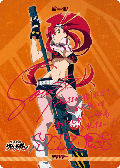 [BDB] 用你的钻头击中天空！/洋子（签名）[BT] BB-TGL-001cBT