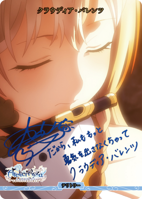 [BDB] A real adventure / Claudia Barents (signature) [BT] BB-RAA-001bBT