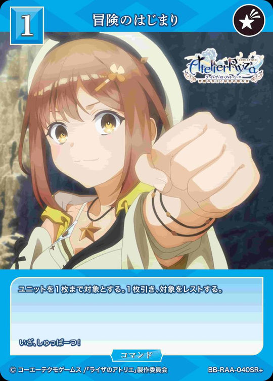 [BDB] The Beginning of the Adventure (Parallel) [SR+] BB-RAA-040SR+