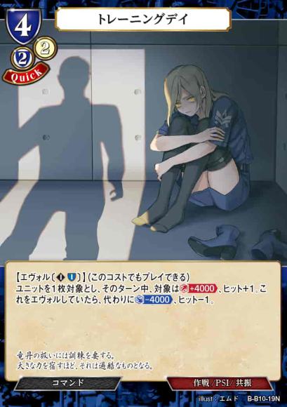 【BD】トレーニングデイ【N】B-B10-19N