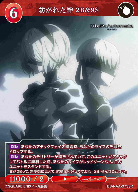 [BDB] 纺粘 2B &amp; 9S [SR] BB-NAA-073