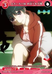 【BDB】大きい方の妹 阿良々木火憐【N】BB-MGS-063N