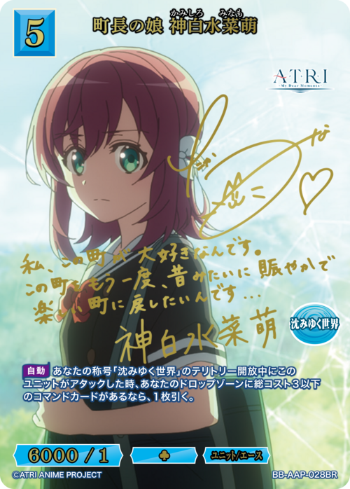 【BDB】町長の娘 神白水菜萌【BR】BB-AAP-028BR