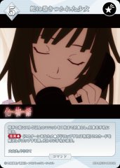 【BDB】蛇に巻きつかれた少女【SR】BB-MGS-060SR