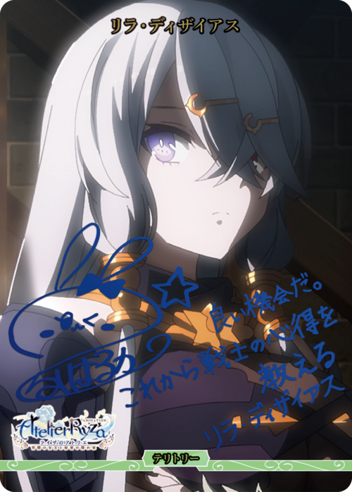 [BDB] Let's Build a Hideout / Lila Desais (Sign) [BT] BB-RAA-003cBT