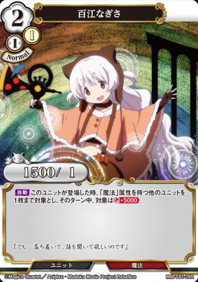 【BD】百江なぎさ（パラレル）【R】MM-TB1-28R