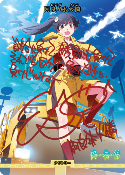 【BDB】前日譚と後日譚 / 阿良々木火憐【BT】BB-MGS-004dBT