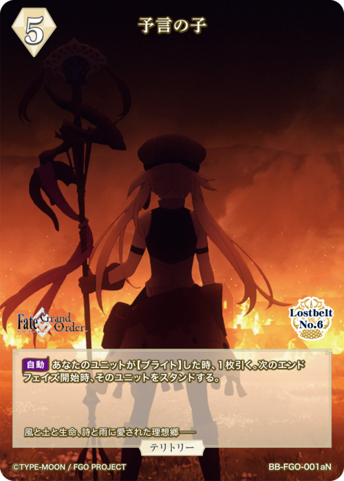 【BDB】予言の子/モルガン【N】BB-FGO-001aN 2