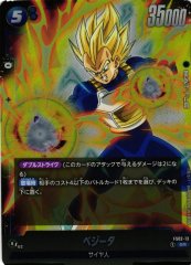 [DBFW] Vegeta [SR] FS02-013