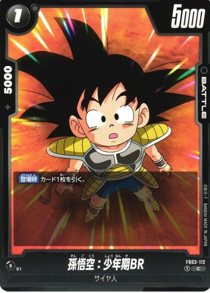 [DBFW] Son Goku: Boyhood BR [C] FB03-112