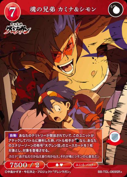 [BDB] Soul Brothers Kamina &amp; Simon [SR+] BB-TGL-069SR+