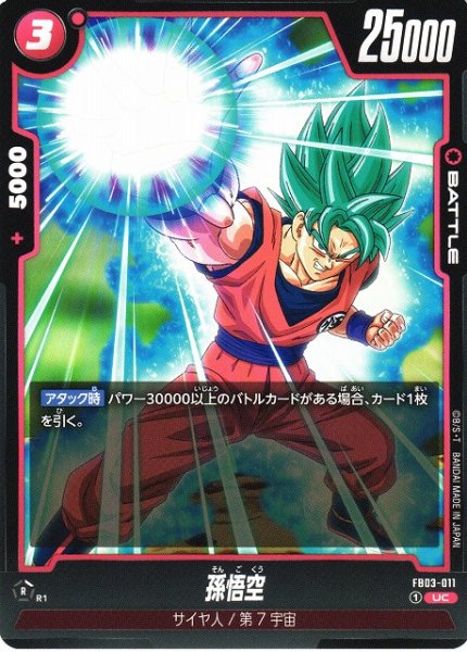 [DBFW] Son Goku [UC] FB03-011