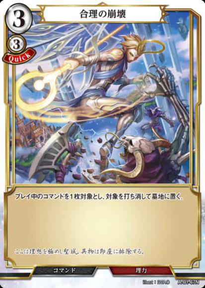 【BD】合理の崩壊(パラレル)【N】A-B1-67N