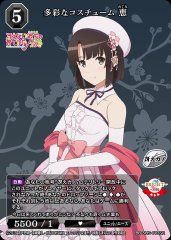 [BDB] Colorful Costume Megumi [SR] BB-SHS-013SR