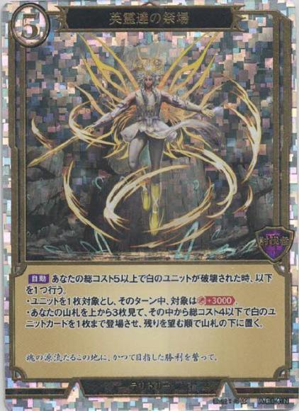 【BD】英霊達の祭場 / ダグラーク(ホロ・立体箔仕様)【PR】A-B4-41N