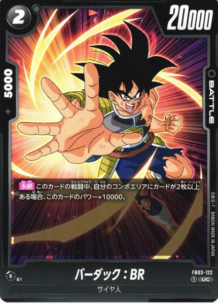 [DBFW] Bardock:BR [UC] FB03-122