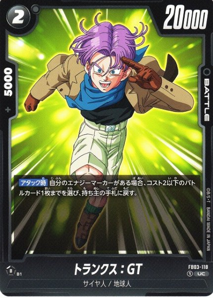 [DBFW] Trunks: GT [UC] FB03-118