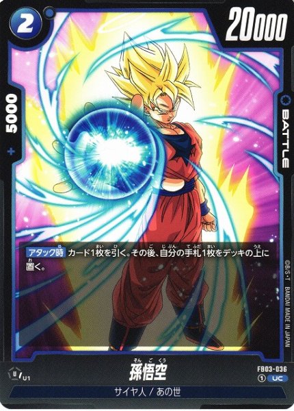 [DBFW] Son Goku [UC] FB03-036