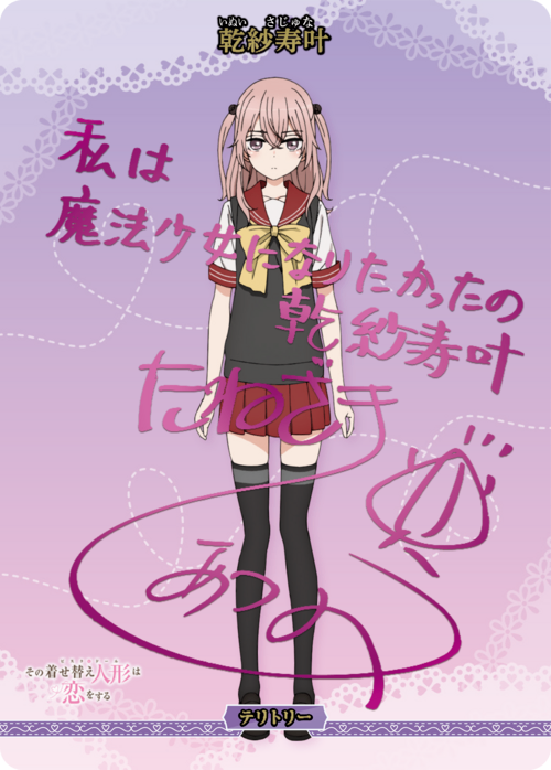 ビルディバイドブライト 喜多川海夢BRサイン ありよりのあり ビルディバイドブライト 喜多川海夢BRサイン ありよりのあり