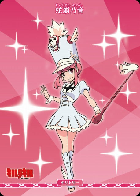 【BDB】イミテイション・ゴールド / 蛇崩乃音【N】BB-KLK-003gN