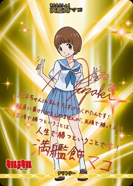 【BDB】あざみのごとく棘あれば / 満艦飾マコ【BT】BB-KLK-004cBT