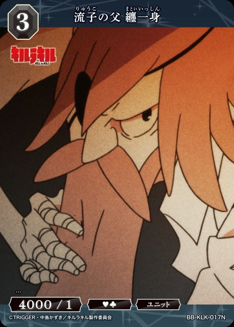 【BDB】流子の父 纏一身【N】BB-KLK-017N