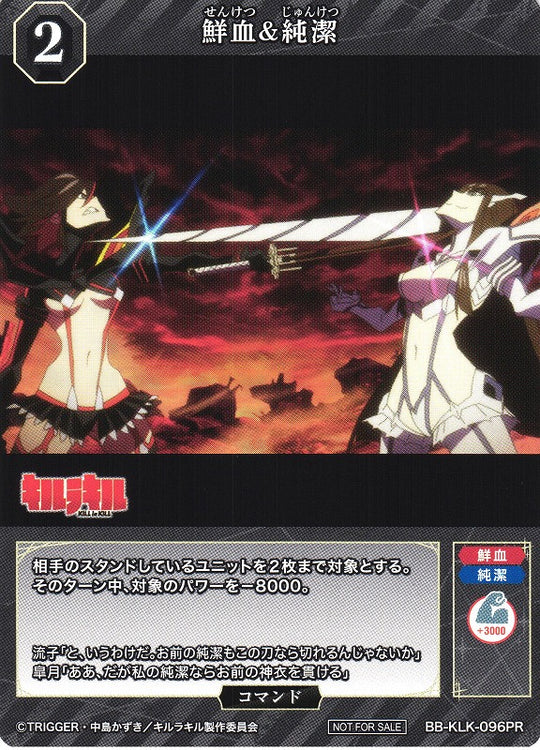 【BDB】鮮血＆純潔【PR】BB-KLK-096PR