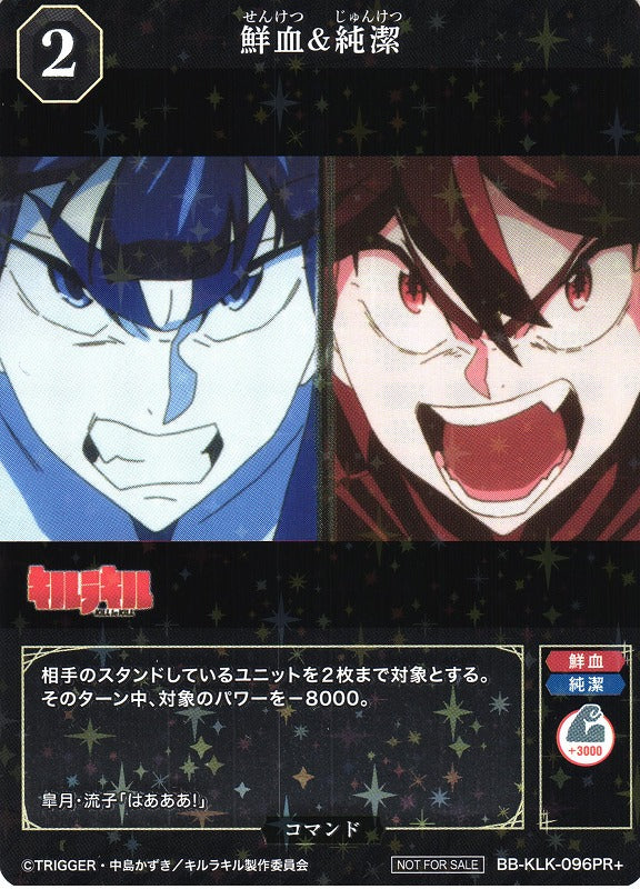 【BDB】鮮血＆純潔【PR+】BB-KLK-096PR+