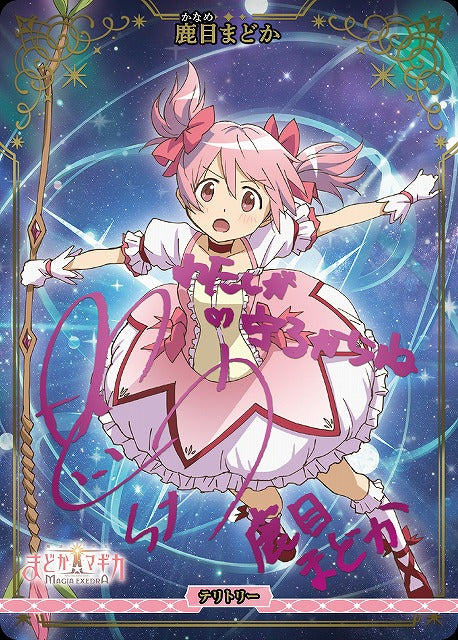 【BDB】決戦の時/鹿目まどか【BT】BB-MEP-001aBT