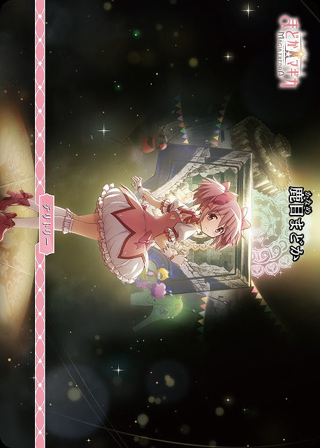 【BDB】決戦の時/鹿目まどか【PR+】BB-MEP-001aVT