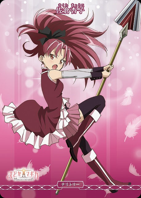 【BDB】決戦の時/佐倉杏子【N】BB-MEP-001eN