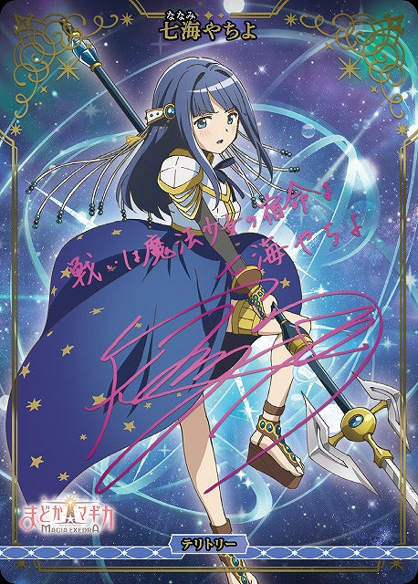 【BDB】決戦の時/七海やちよ【BT】BB-MEP-001gBT