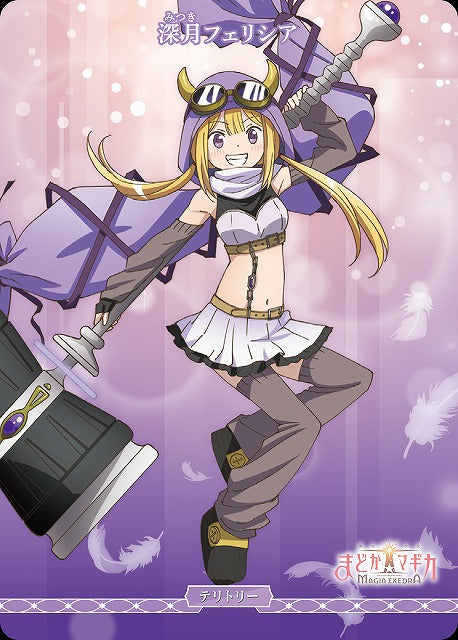 【BDB】決戦の時/深月フェリシア【N】BB-MEP-001jN