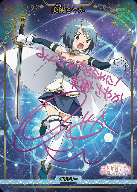 【BDB】輝け記憶の光たち/美樹さやか【BT】BB-MEP-002dBT