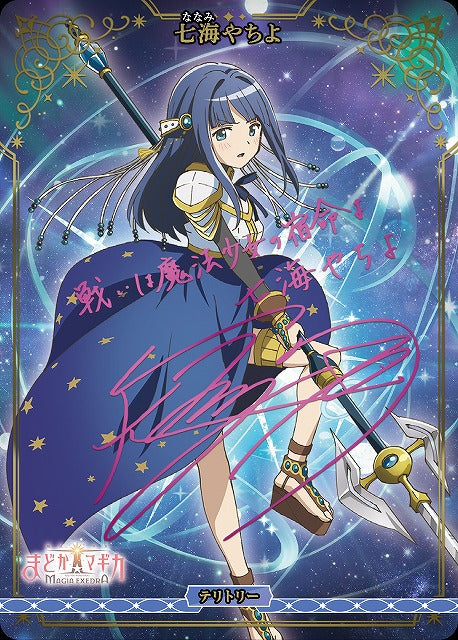 【BDB】チームみかづき荘ー！/七海やちよ【BT】BB-MEP-003gBT