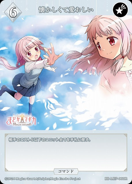 【BDB】懐かしくて愛おしい【R】BB-MEP-060R