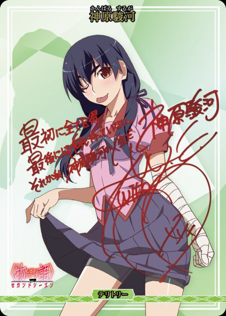 【BDB】独白と告白、そして別れ。 / 神原駿河【BT】BB-MGS2-002dBT