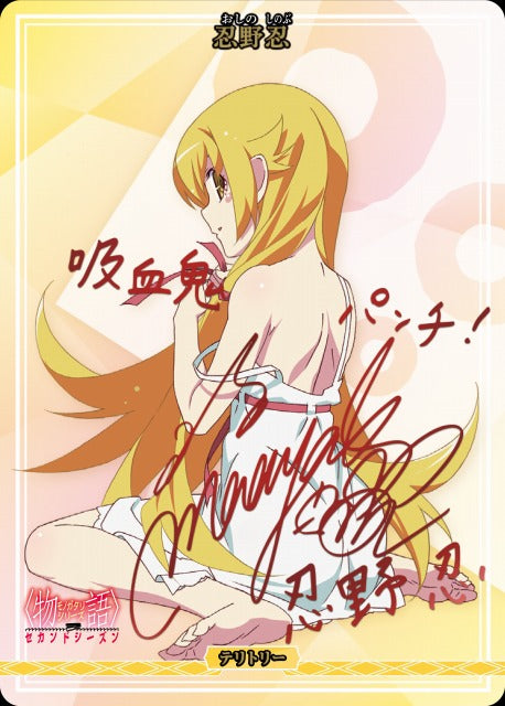 【BDB】鬼の一人語り / 忍野忍【BT】BB-MGS2-003aBT